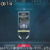 08時10分 ごろ