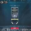08時25分 ごろ