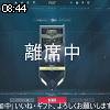 08時40分 ごろ