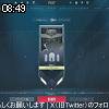 08時45分 ごろ