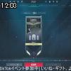 12時00分 ごろ