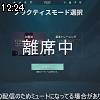12時20分 ごろ