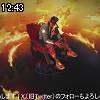 12時40分 ごろ
