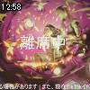 12時55分 ごろ