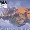 13時15分 ごろ