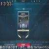 13時20分 ごろ
