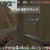 13時45分 ごろ