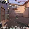 15時30分 ごろ