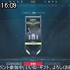 16時05分 ごろ