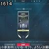 16時10分 ごろ