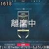16時15分 ごろ