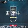 16時20分 ごろ