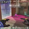 16時55分 ごろ