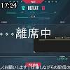 17時20分 ごろ