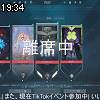19時30分 ごろ