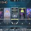 19時40分 ごろ