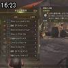 16時20分 ごろ