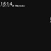 16時10分 ごろ