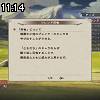 11時10分 ごろ