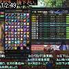 12時45分 ごろ