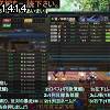 14時10分 ごろ