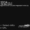 20時20分 ごろ
