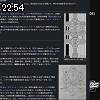 22時50分 ごろ