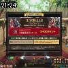 21時20分 ごろ