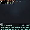 22時55分 ごろ