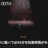 00時55分 ごろ