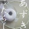 12時10分 ごろ