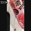 23時30分 ごろ