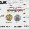 21時25分 ごろ