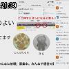 21時35分 ごろ