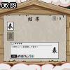 06時05分 ごろ