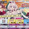 11時40分 ごろ
