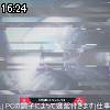 16時20分 ごろ