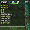 20時00分 ごろ