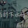 21時40分 ごろ
