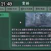21時45分 ごろ