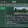 21時50分 ごろ