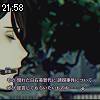 21時55分 ごろ