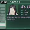 23時05分 ごろ