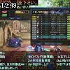 12時45分 ごろ