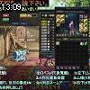 13時05分 ごろ