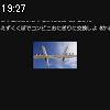19時25分 ごろ