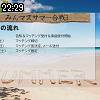 22時25分 ごろ