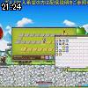 21時20分 ごろ
