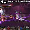 21時45分 ごろ