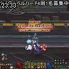 23時30分 ごろ